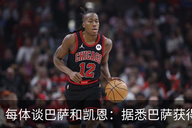 每体谈巴萨和凯恩：据悉巴萨获得的回馈不积极，球员只想留在拜仁