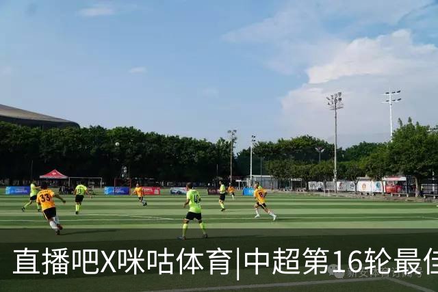 直播吧X咪咕体育|中超第16轮最佳进球：韦世豪内切破门绝杀当选！