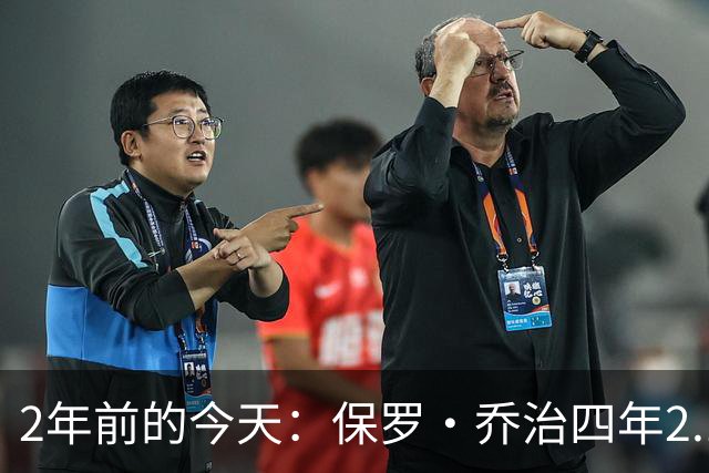 2年前的今天：保罗·乔治四年2.12亿美元顶薪加盟76人