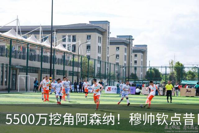 5500万挖角阿森纳！穆帅钦点昔日弃将，这步棋能救活皇马防线吗？